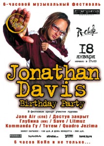 JD Birthday Party