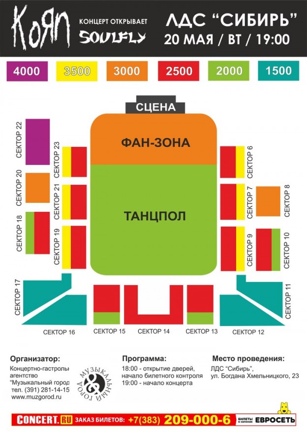 Лада арена тольятти схема секторов и мест