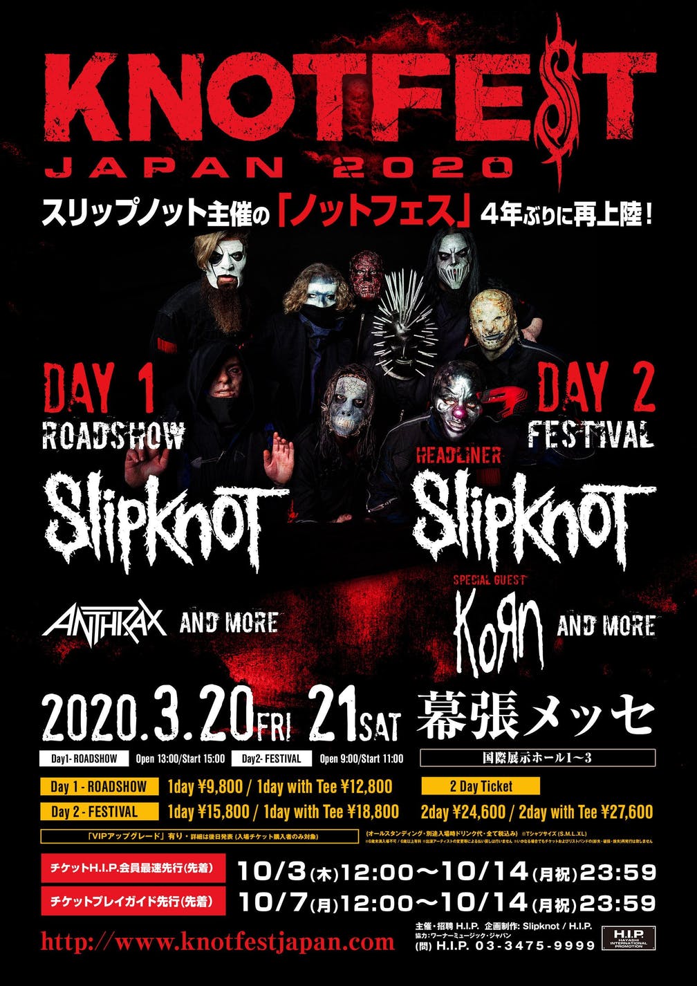 KoRn 2020-03-21 Knotfest Japan 2020, Makuhari Messe, Chiba, Japan